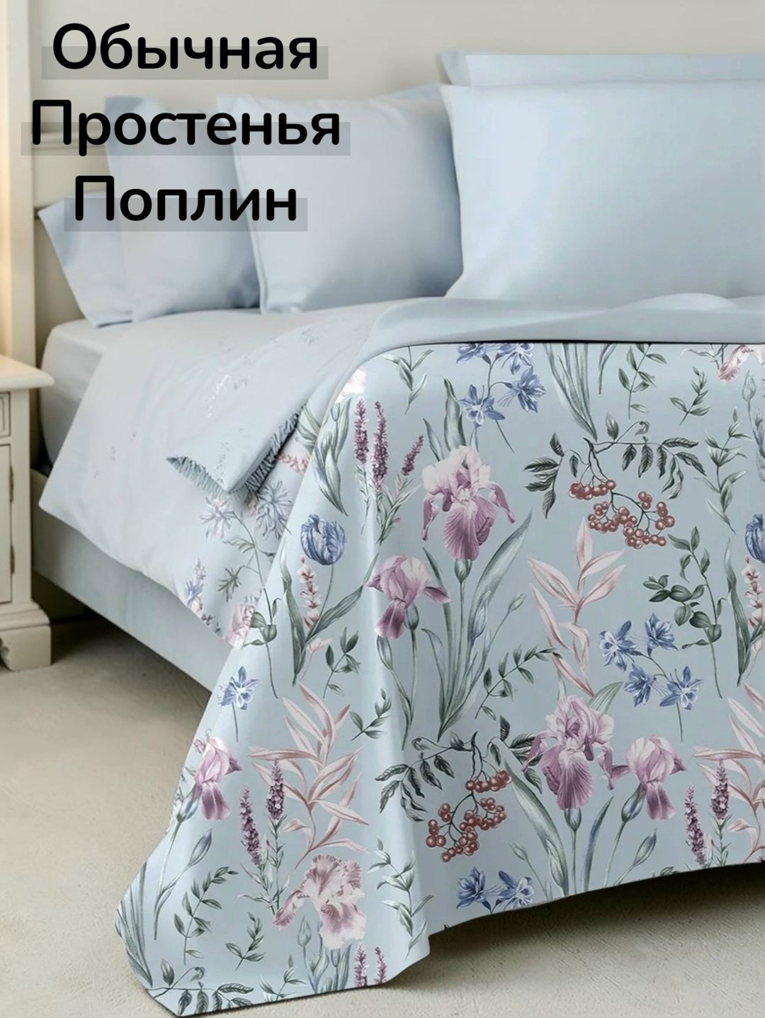 простынь евро,простыня бязь,поплин кпб "сириус"поплин,постельное белье поплин,постельное белье поплин евро