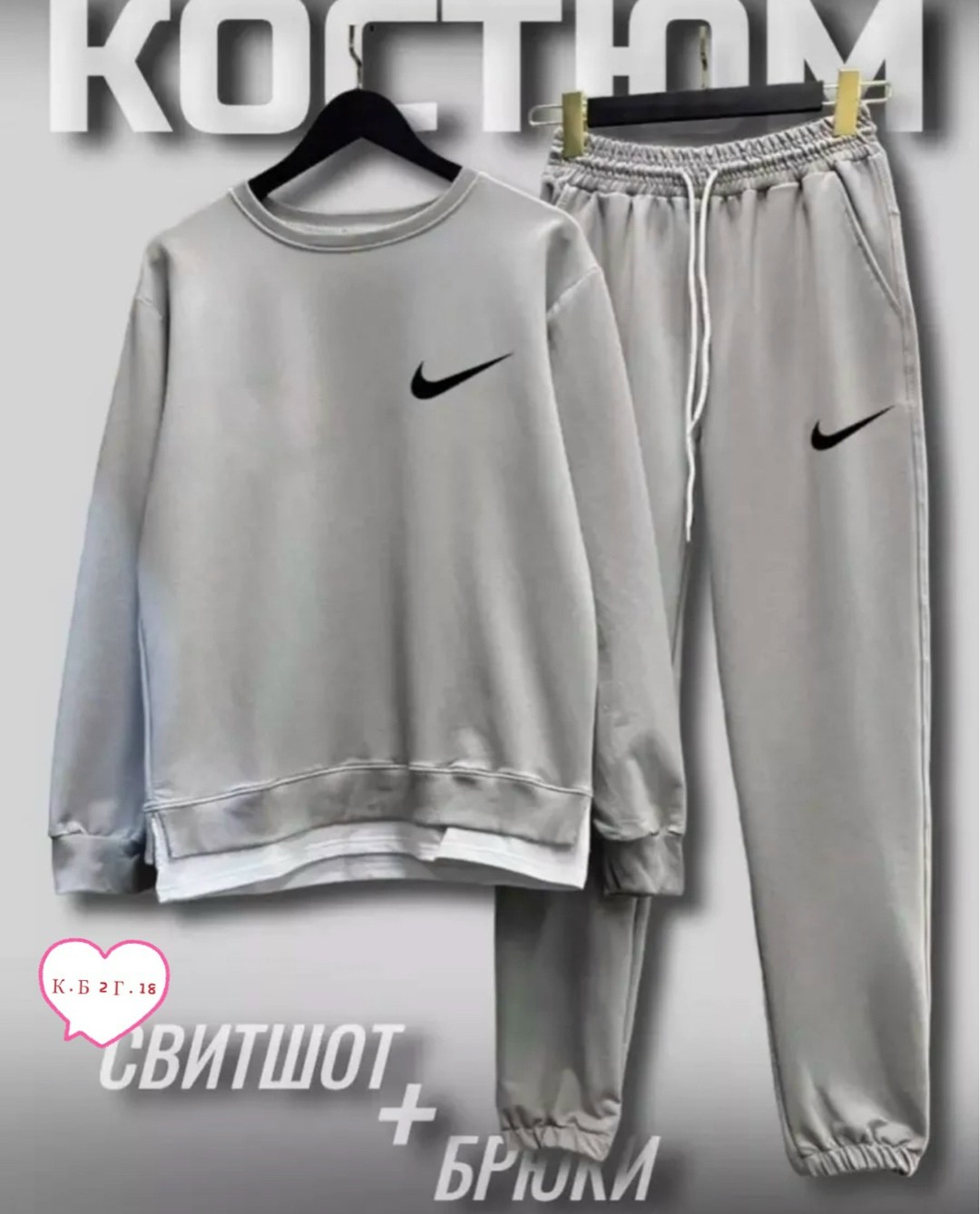 спортивные костюм,спортивный костюм комплект,костюм спортивный мужской,костюм спортивный мужской nike,спортивные костюмы nike