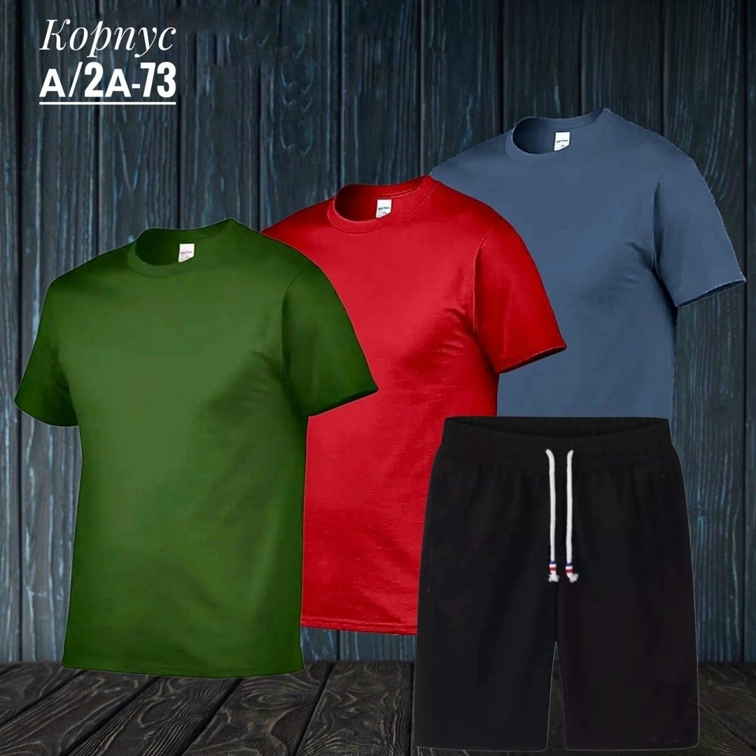 костюм спортивный мужской,костюм спортивный мужской шорты,футболки мужские,футболки набор,футболки комплект