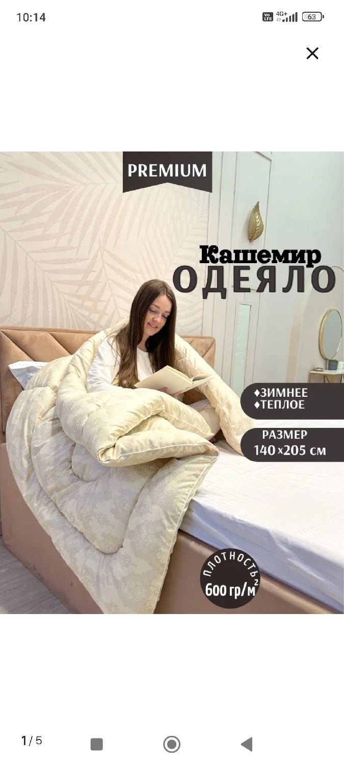 одеяло кашемир,одеяло 1 5 спальное,одеяло зимнее евро,мостекс одеяло верблюжья шерсть 1.5 спал тик. 3409,зимнее одеяло