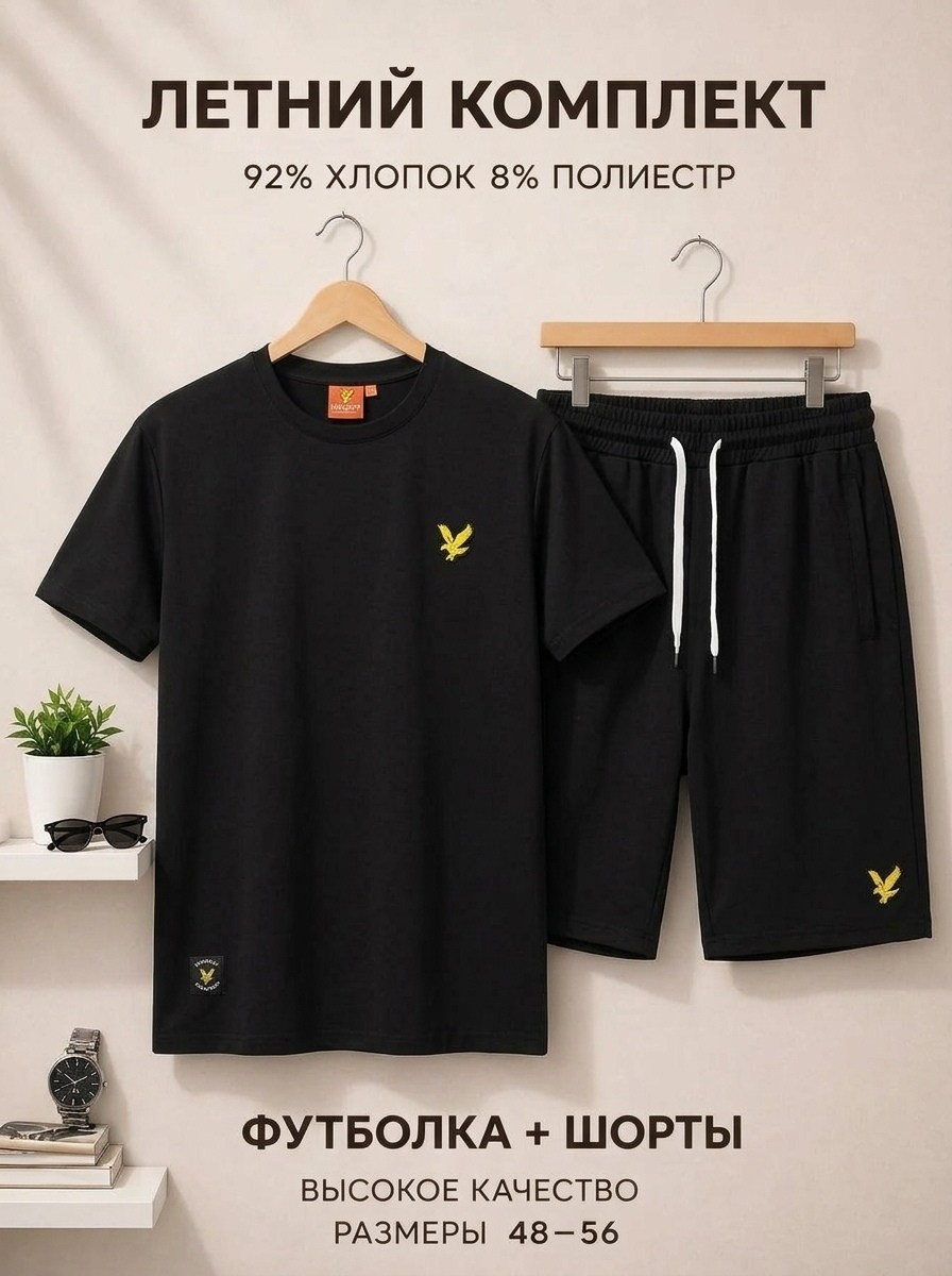 комплект шорты и футболка,футболка с шортами,летние костюмы,шорты мужские,костюм классический