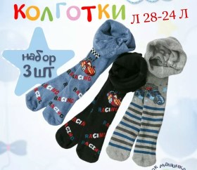 Колготки