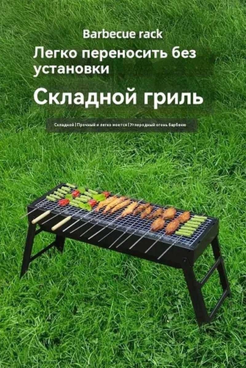 барбекю мангал,мангал складной с решеткой для барбекю,мангал,мангал гриль,гриль для барбекю