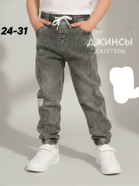 Джинсы