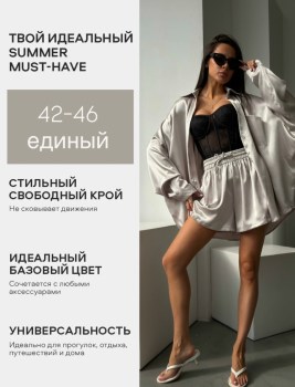 Костюм