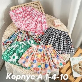 Шорты