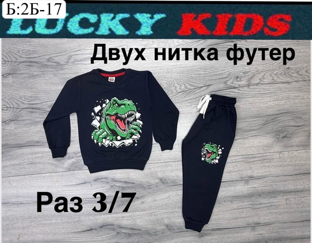 детский костюм,костюм спортивный для мальчика,костюм для мальчика,спортивные костюм,детские костюмы