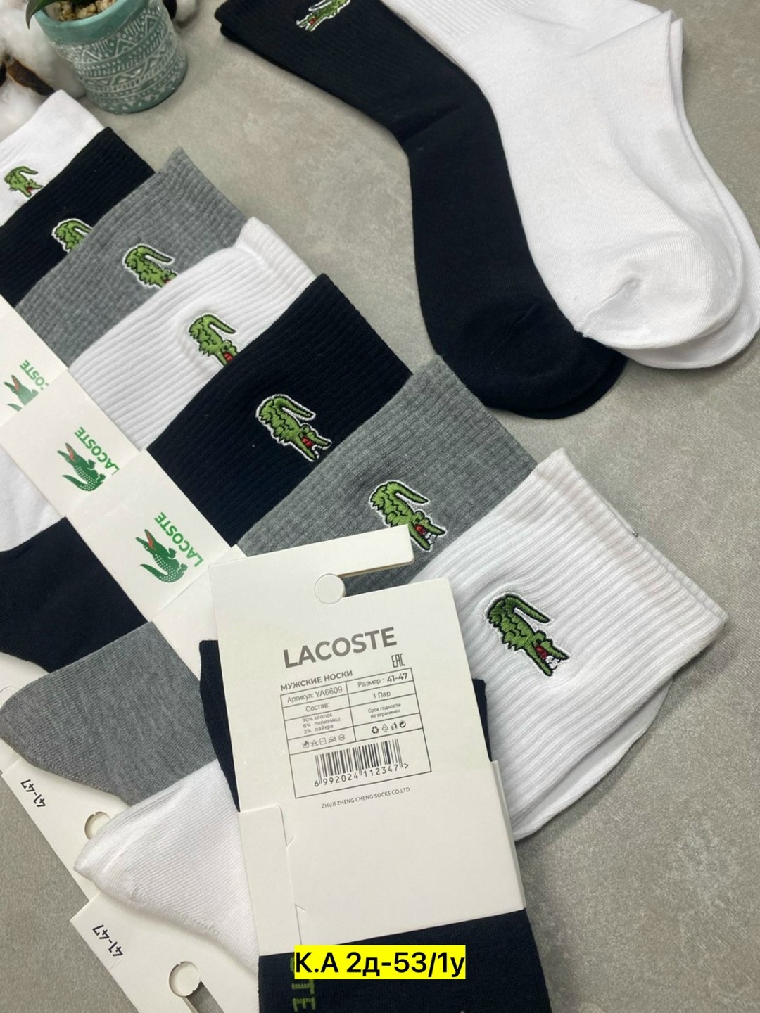 комплект носков lacoste,носки мужские,комплект носки мужские,носки лакост,носки мужские и женские