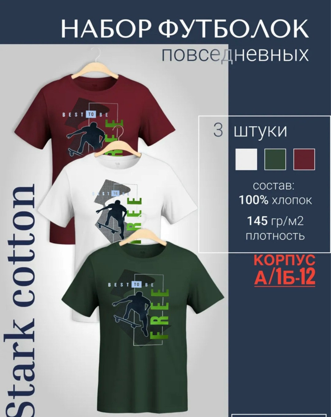 набор футболок 3 шт,футболка хлопок набор 3 шт,футболки комплект,hugo футболка,набор однотонных футболок 3 шт