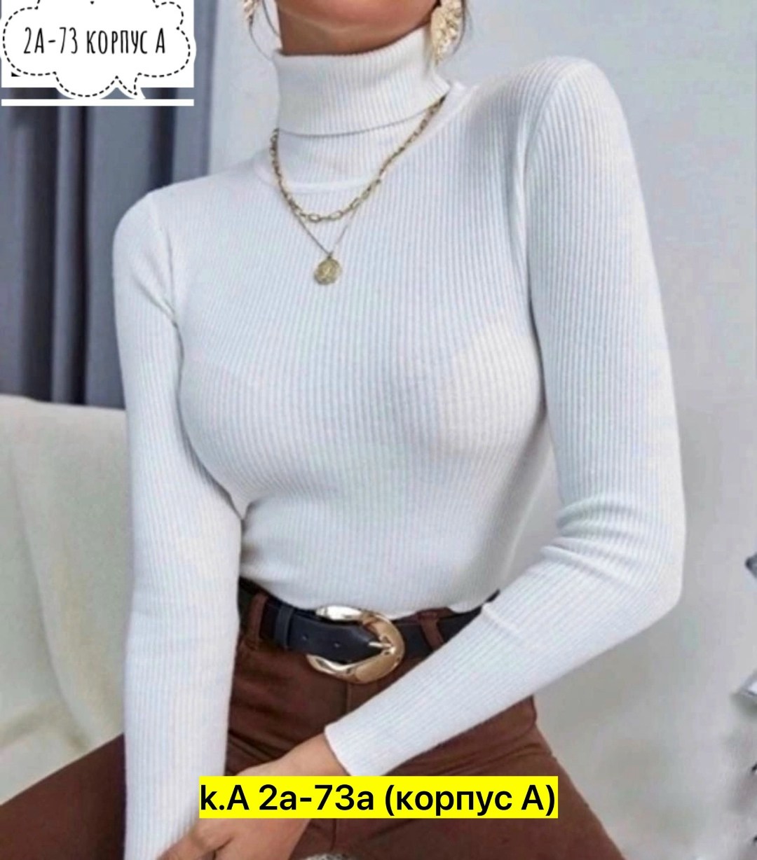 водолазка женская,женская водолазка с длинными рукавом,водолазка,джемпер женский,кофта женская