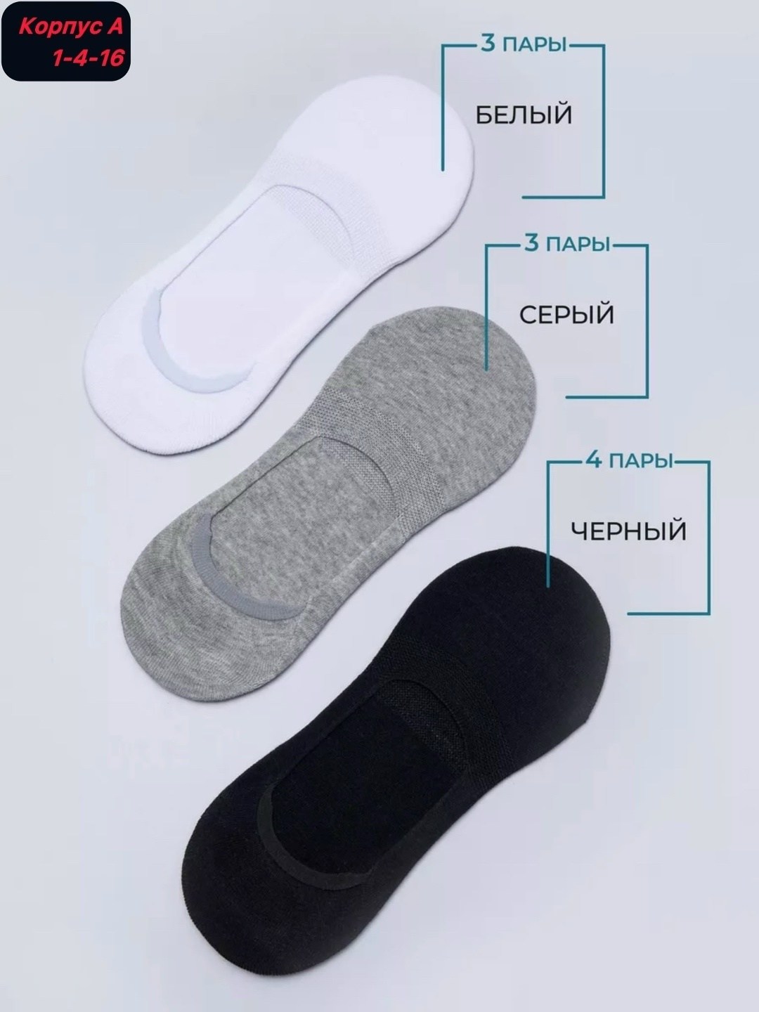 хлопковые носки,носки следки,мужские хлопковые носки,короткие носки,носки следки мужские
