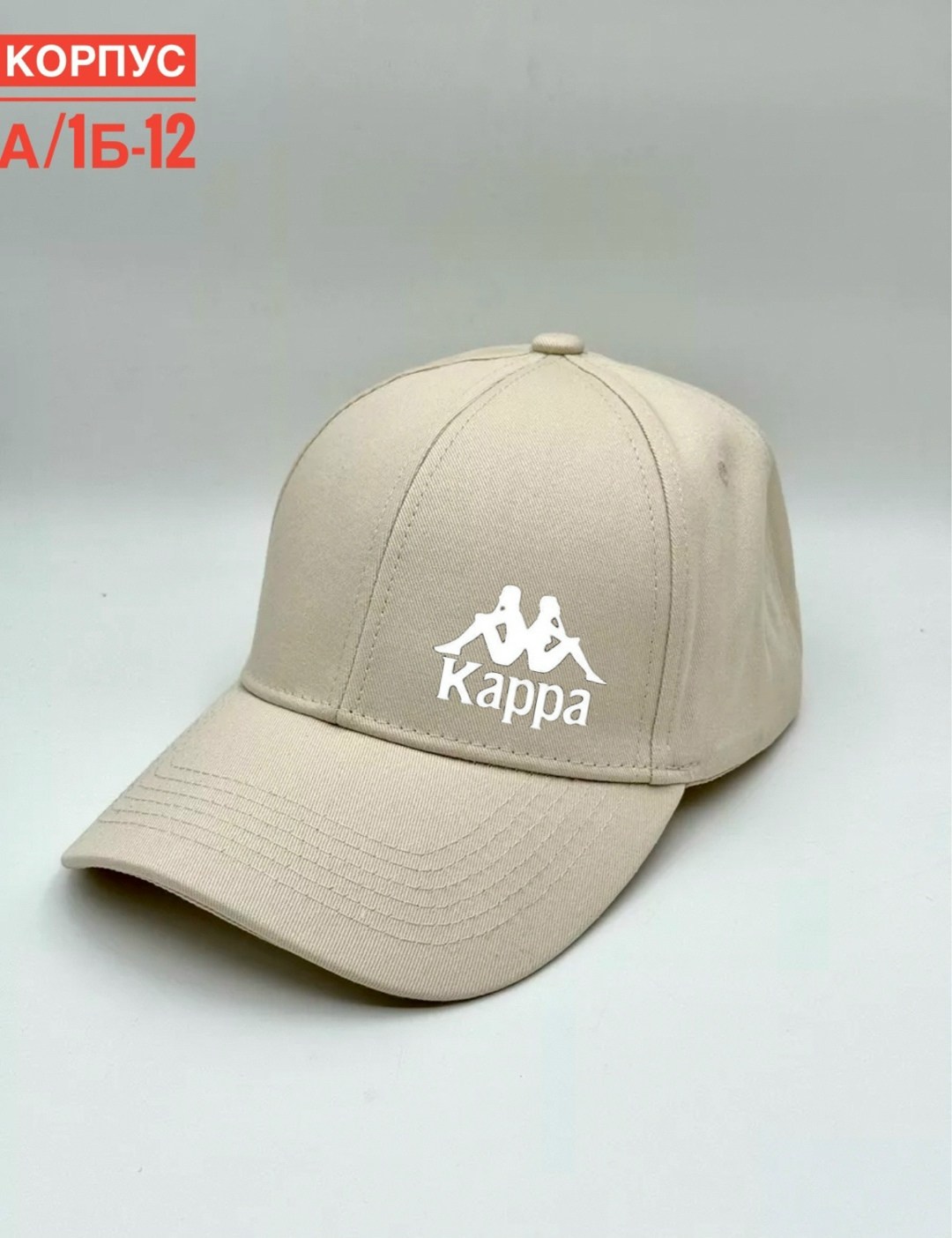 бейсболка kappa,кепка для мужчин,бейсболка kappa бейсболка,кепка kappa женская,кепка