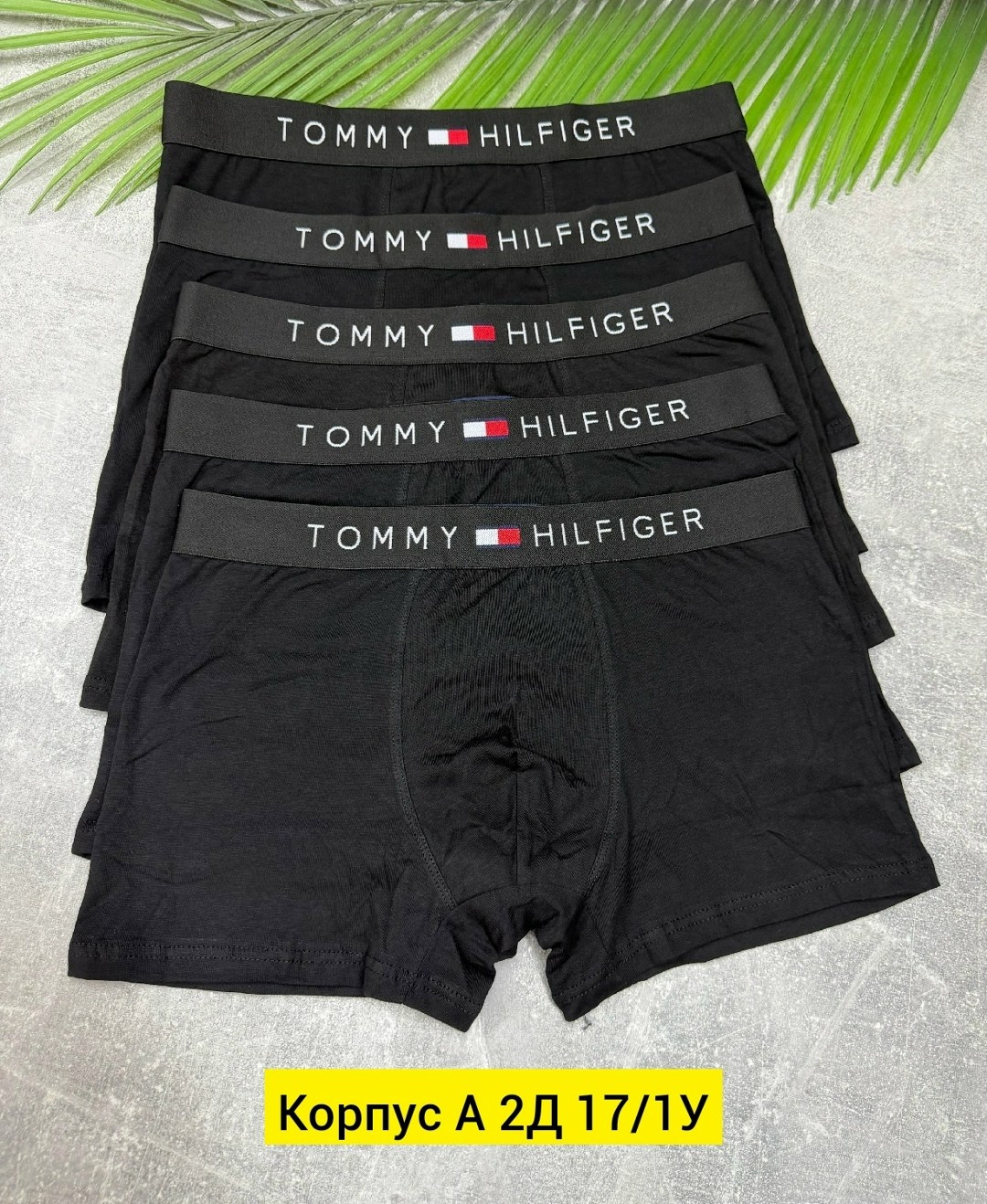 набор мужских трусов tommy hilfiger,трусы томми хилфигер мужские в коробке,комплект трусов мужские боксеры,мужской набор трусов,мужской трусы