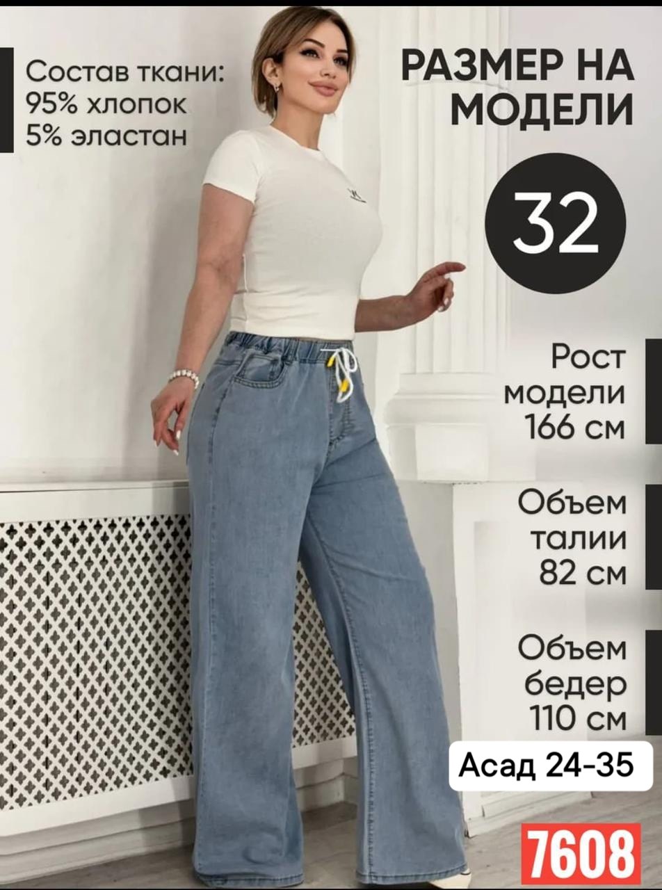 женские джинсы широкие,джинсы широкие,женские джинсы большие размеры,широкие штаны джинсы,женские джинсы