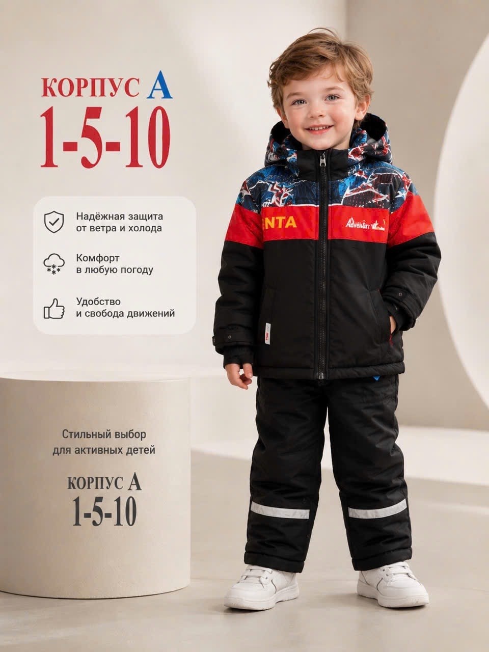 зимний костюм орби для мальчика,зимний костюм для мальчика,куртка для мальчика,костюм зимний детский,одежда для детей