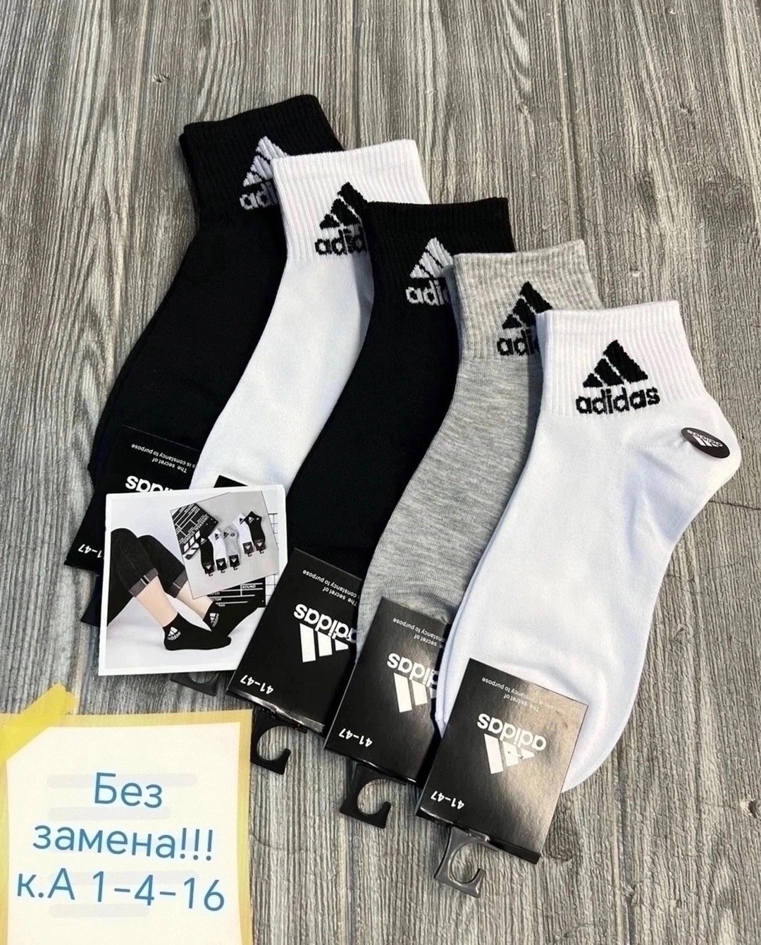 комплект носков adidas,носки мужские adidas,носки мужские набор короткие,мужские носки,комплект носки мужские