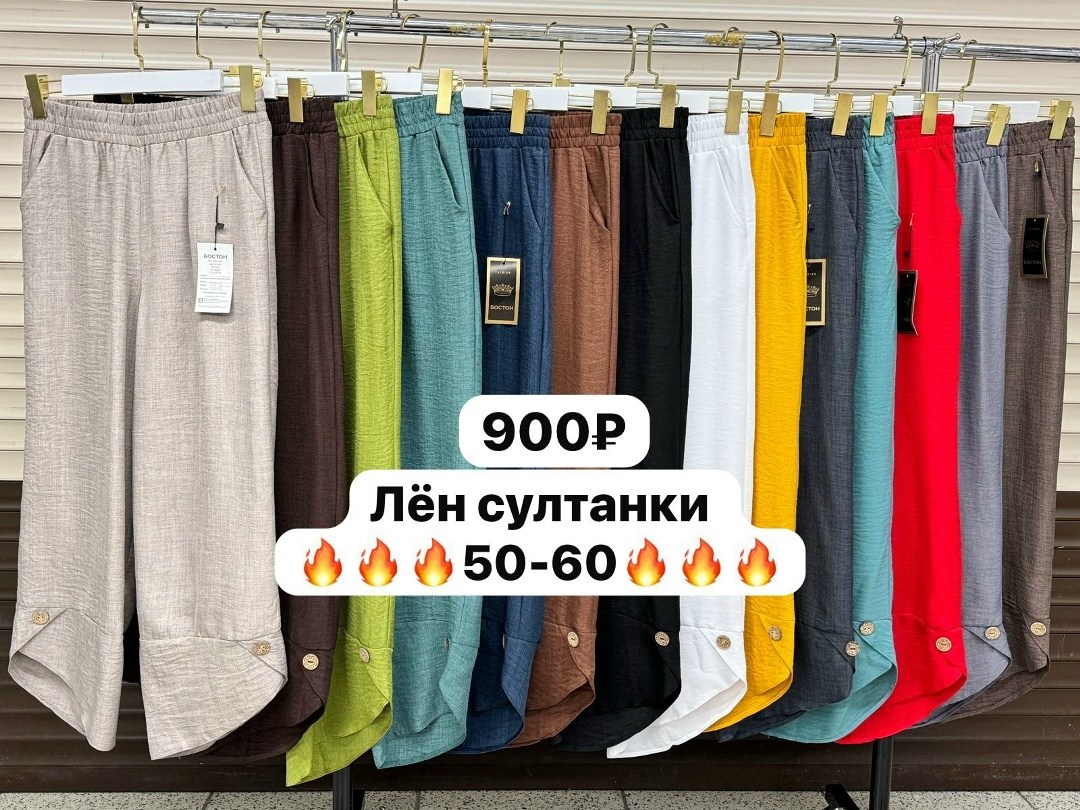 женские брюки,повседневные брюки,модные брюки,штаны лен,брюки льняные женские