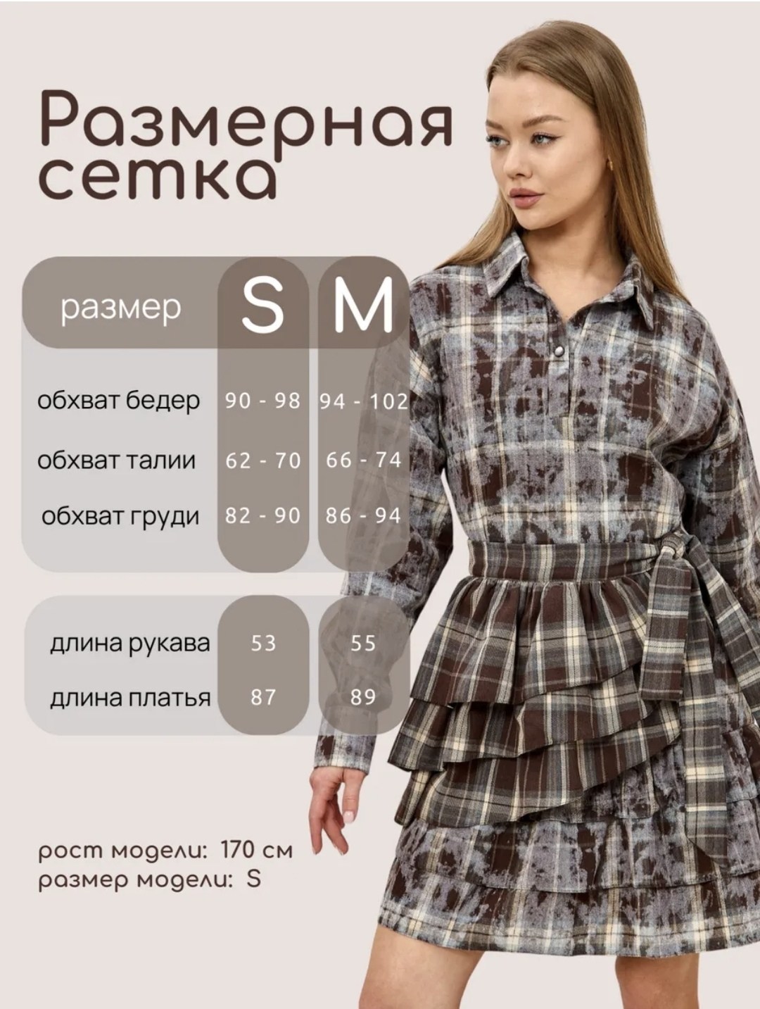 костюм в клетку,женская рубашка в клетку,костюм с юбкой и рубашкой в клетку,костюм с юбкой и рубашкой,женская рубашка