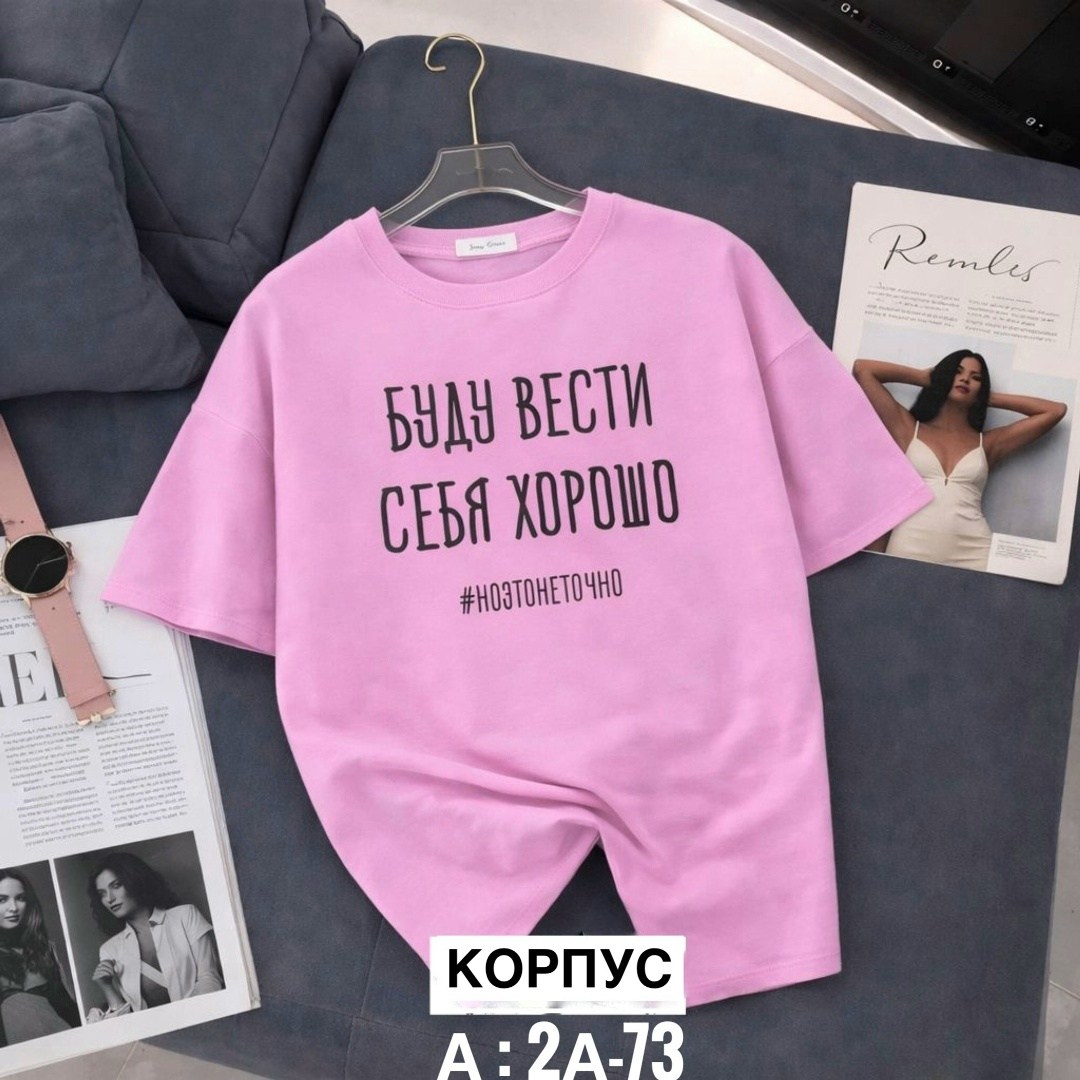 футболки женская,базовая футболка женская,футболки модные,футболки женская оверсайз,футболки для женщин
