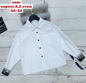 Рубашка