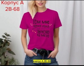 Футболка