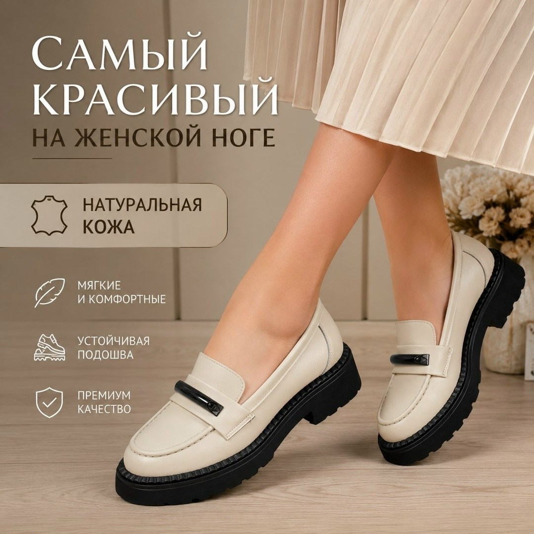 лоферы женские натуральная кожа,лоферы женскиe из натуральной кожи,лоферы женские натуральные,женский лоферы,лоферы женские белые