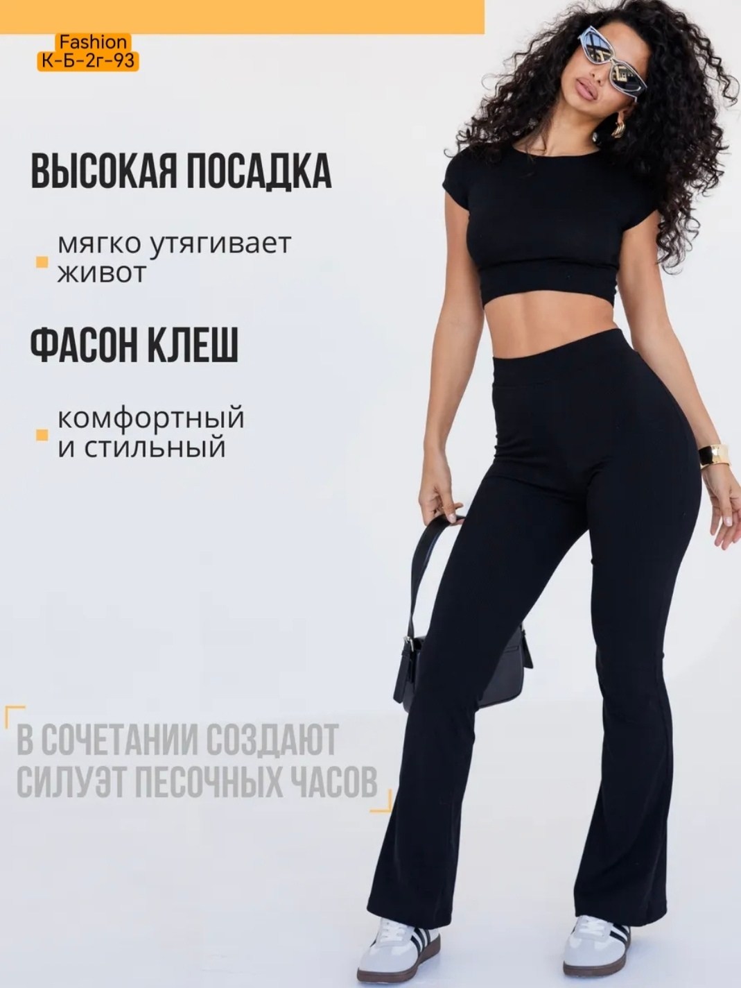 брюки клеш,трикотажные брюки клеш,брюки женские,широкие брюки,брюки женские широкие