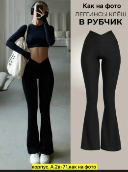 Носки