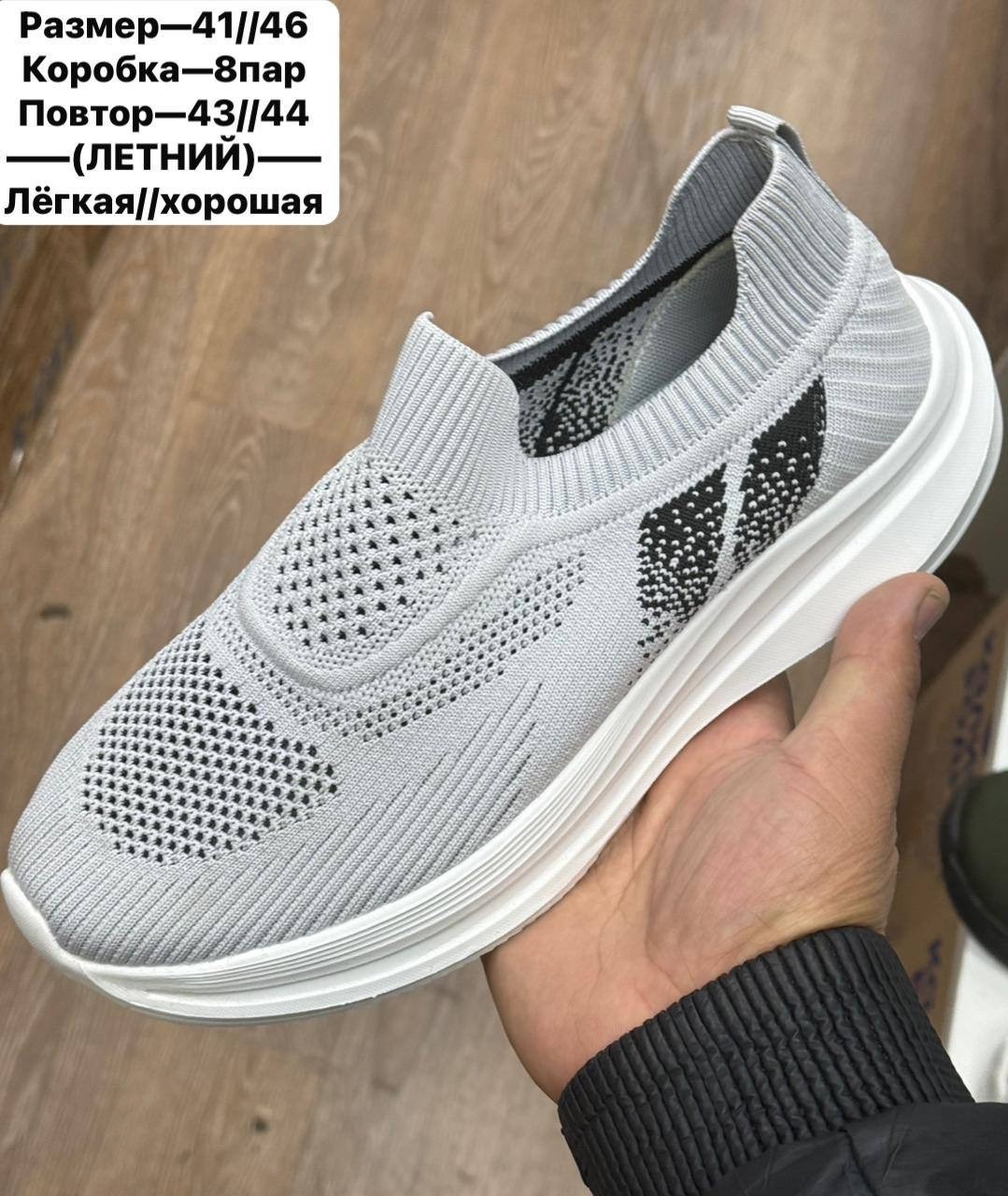 кроссовки,летние кроссовки,мужская летняя ,слипоны женские,женские летние кроссовки