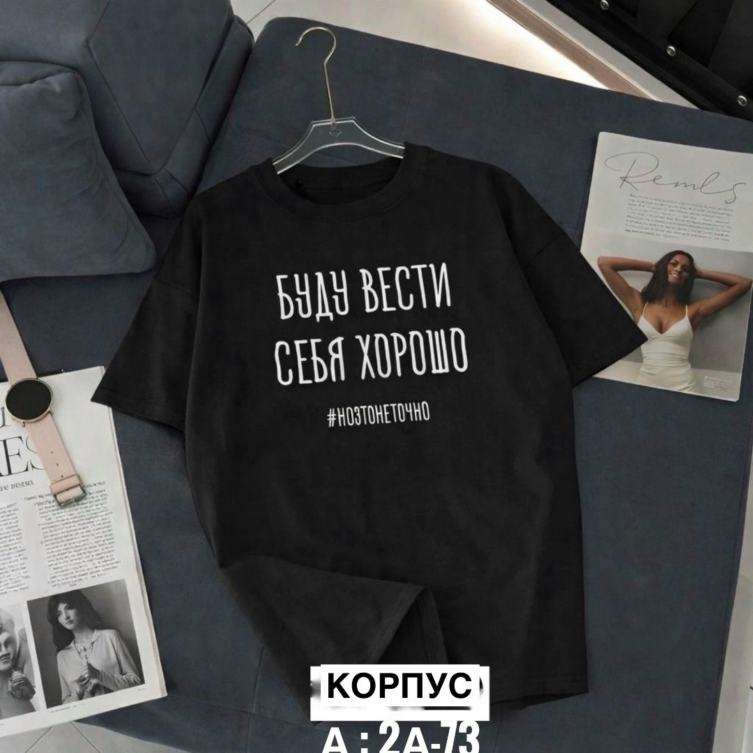 футболки женская,базовая футболка женская,футболки модные,футболки женская оверсайз,футболки для женщин