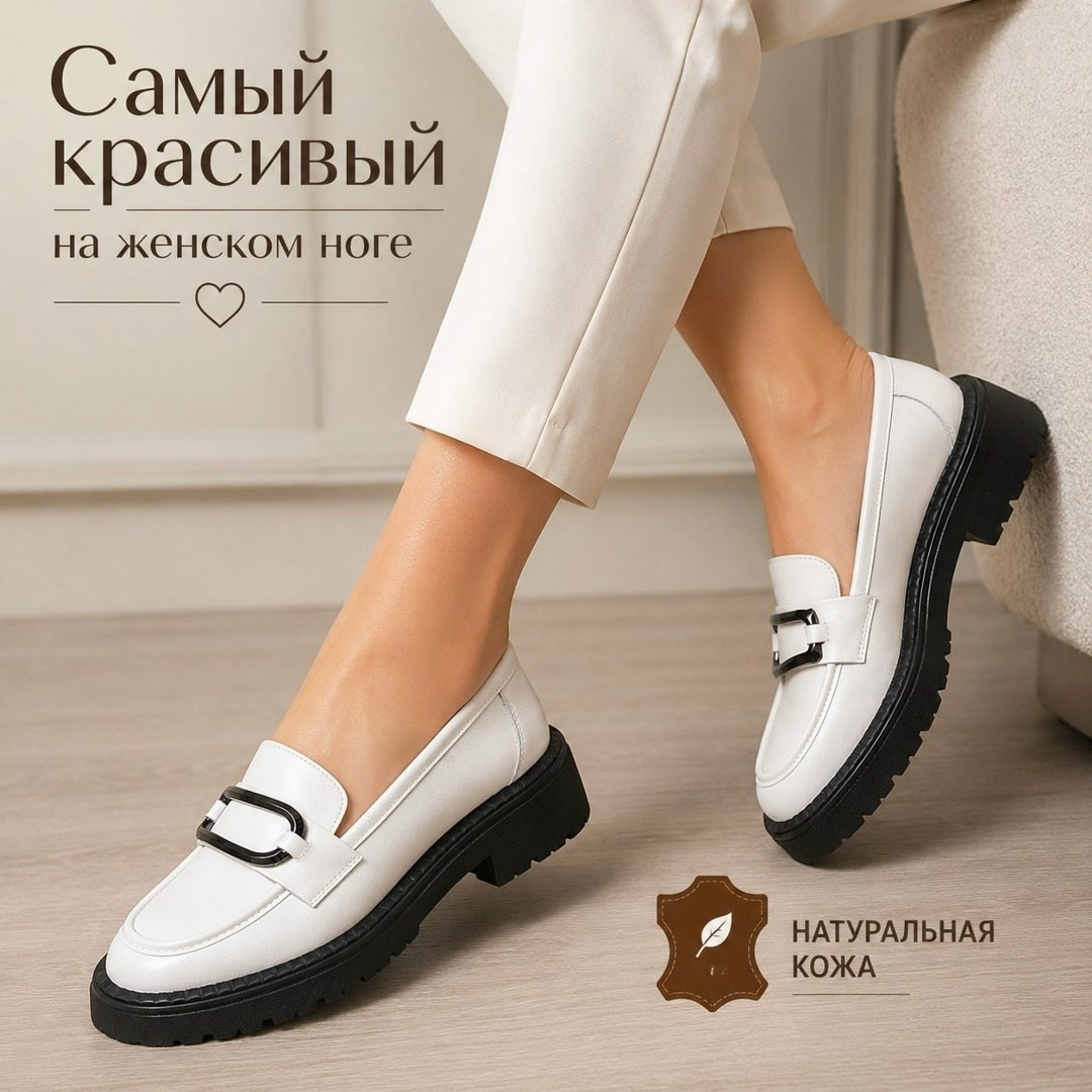 лоферы женские натуральная кожа,лоферы женскиe из натуральной кожи,лоферы женские натуральные,женский лоферы,лоферы женские белые