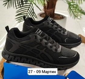 Кроссовки