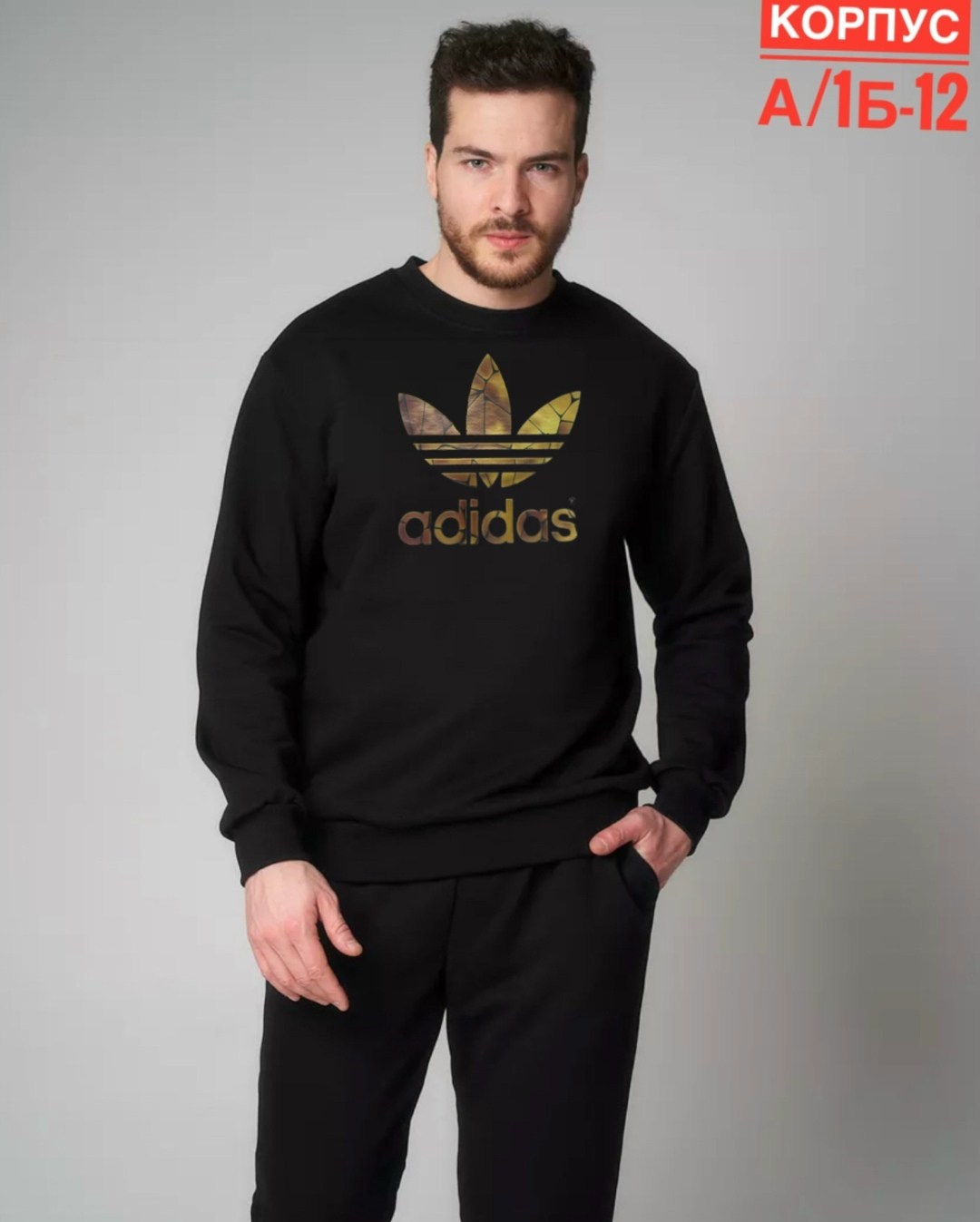 свитшот адидас мужской черный,мужские толстовки adidas originals,свитшот адидас ориджиналс,свитшот мужской adidas,толстовка мужская adidas