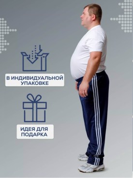 Брюки