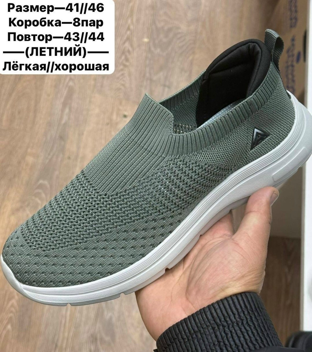 ,слипоны детские кеды летние poroco shoes,летние кроссовки текстильные,слипоны кроссовки,спортивная