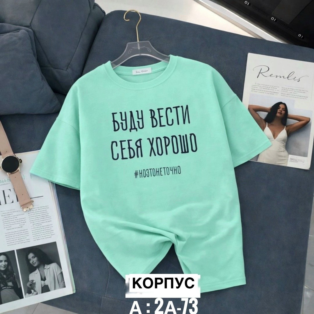 футболки женская,базовая футболка женская,футболки модные,футболки женская оверсайз,футболки для женщин