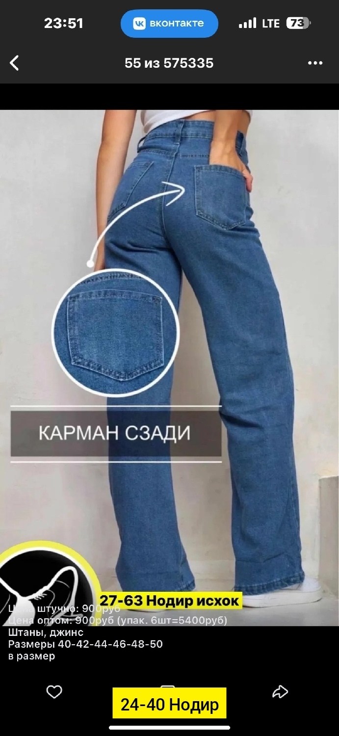 джинсы женские,джинсы ,джинсы оптом,джинсы,джинсы размер