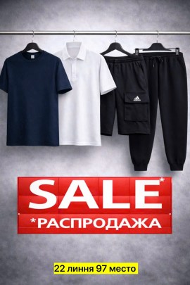 Костюм