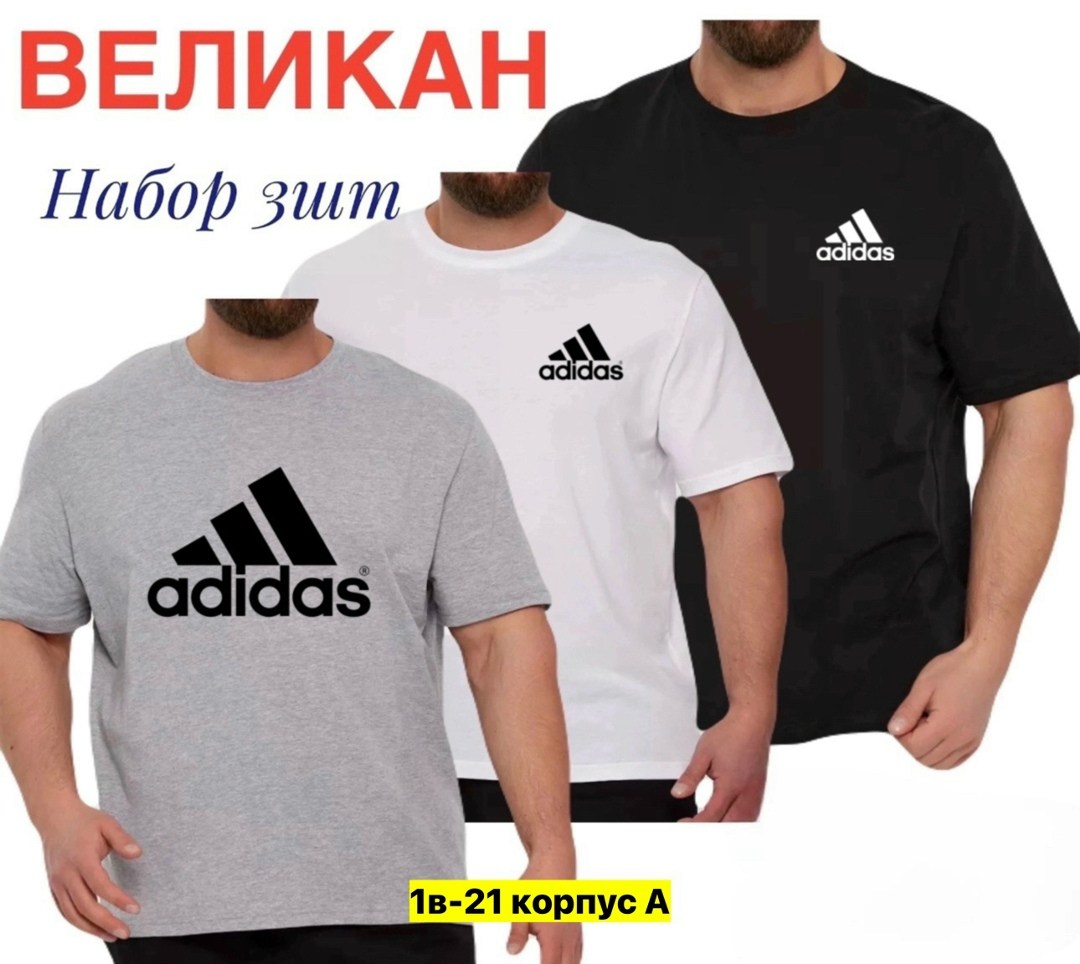 футболки для мужчин,футболки набор,футболка мужская adidas,мужская футболка,комплект футболки