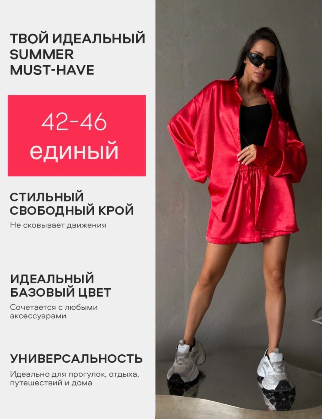 костюмы женские,костюмчик,атласные костюмы,летний костюм с шортами,пляжный костюм с шортами