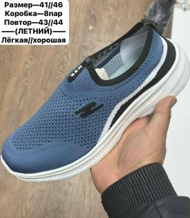 Кеды
