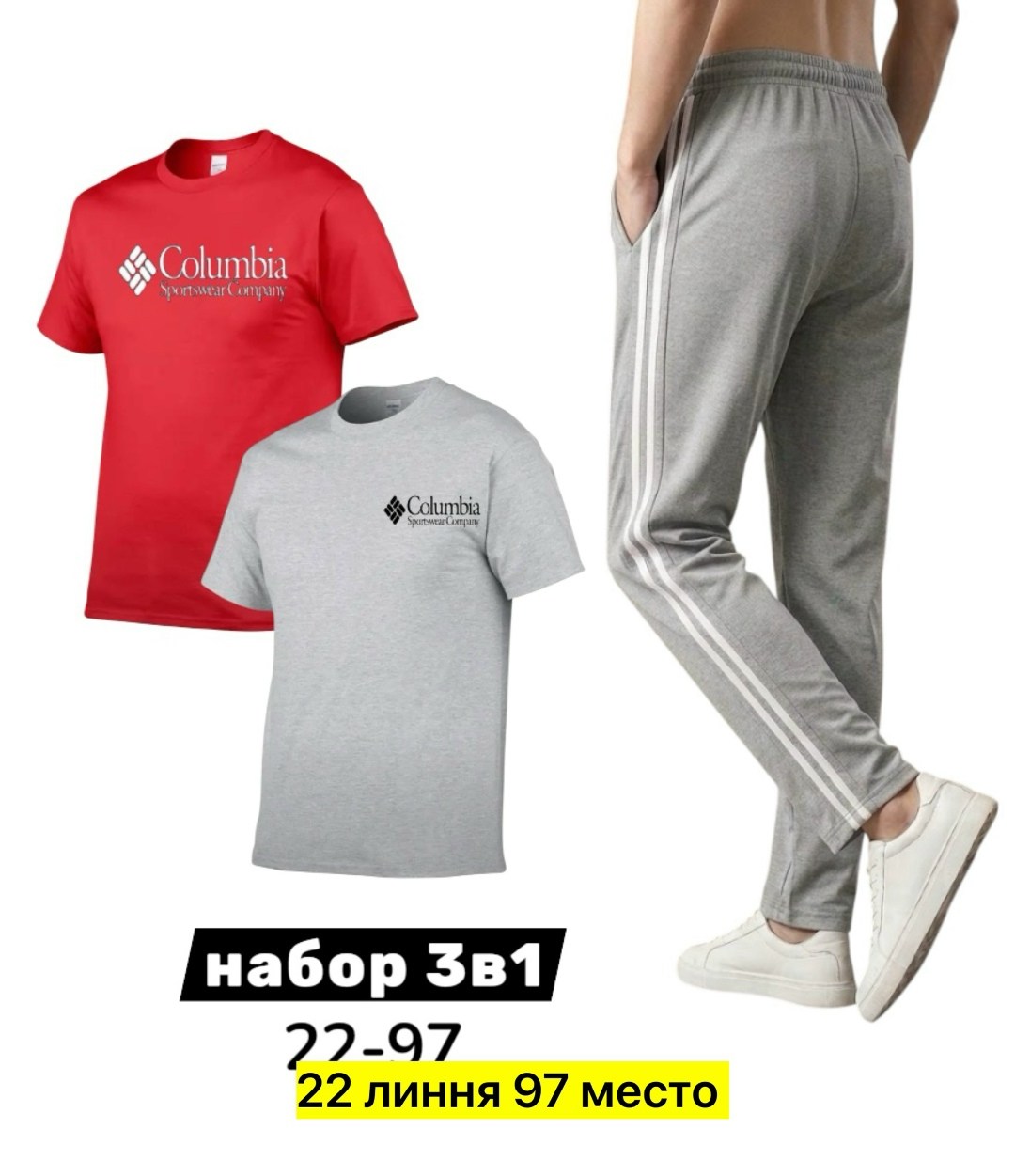 спортивные костюм,штаны спортивные,костюмы спортивные мужские,костюм мужской,спортивные брюки мужские