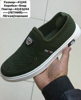 Кеды