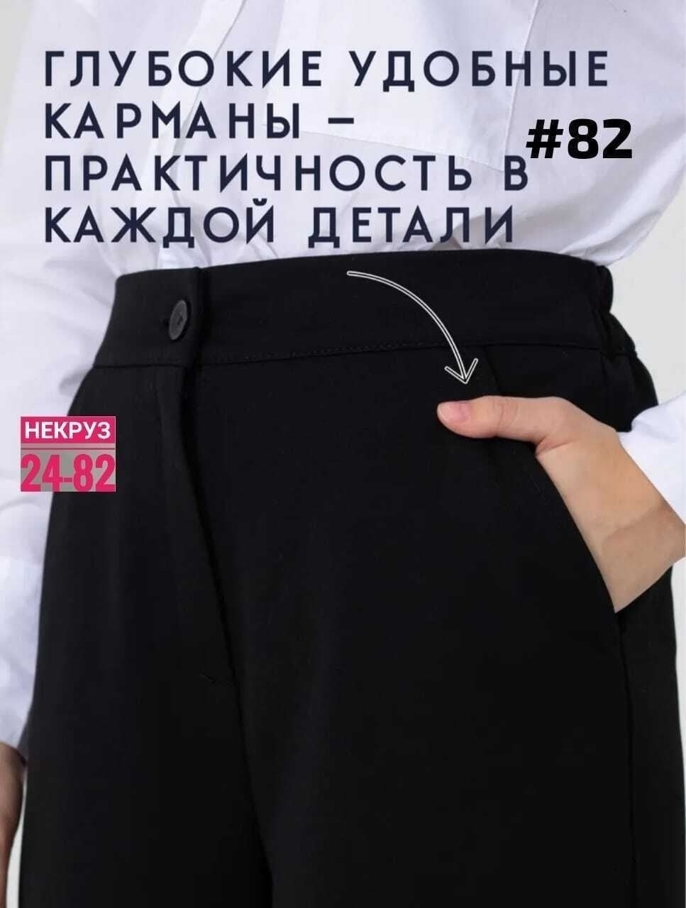 брюки прямые,женская блузка,женская блуза,блузки для женщин,свободные брюки