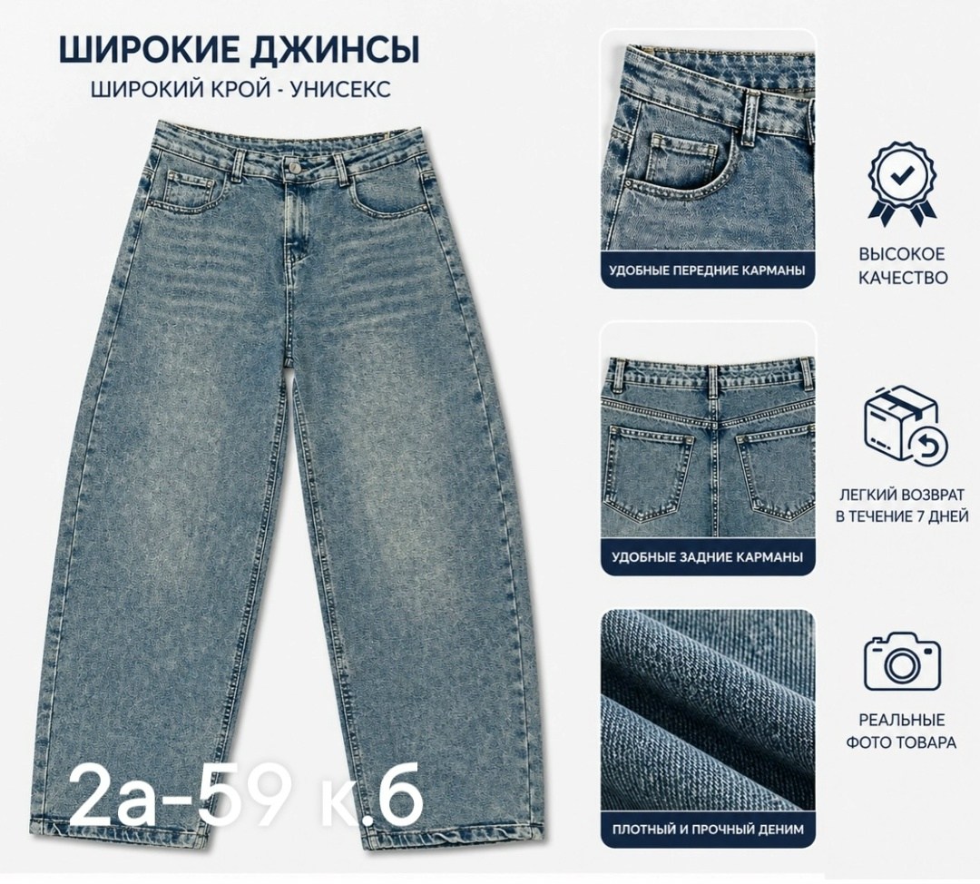 джинсы женские,джинсы бананы женские,джинсы бананы,джинсы,джинсы бананы женские голубого цвета
