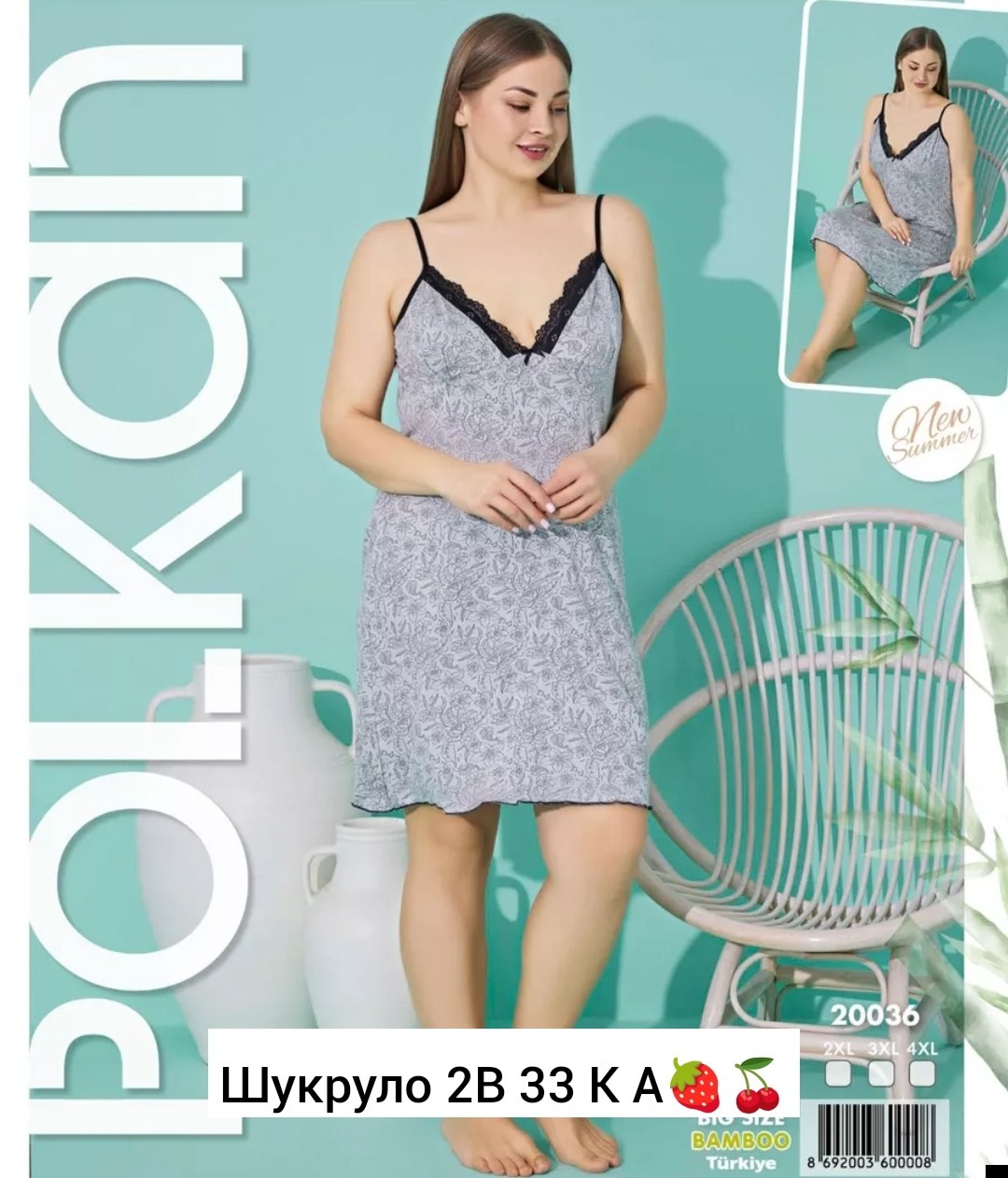 ночная сорочка,сорочка женская,ночная сорочка большие размеры,cорочка женская ночная,ночная сорочка для женщин большого размера