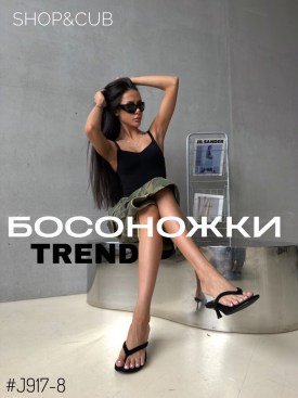 Босоножки