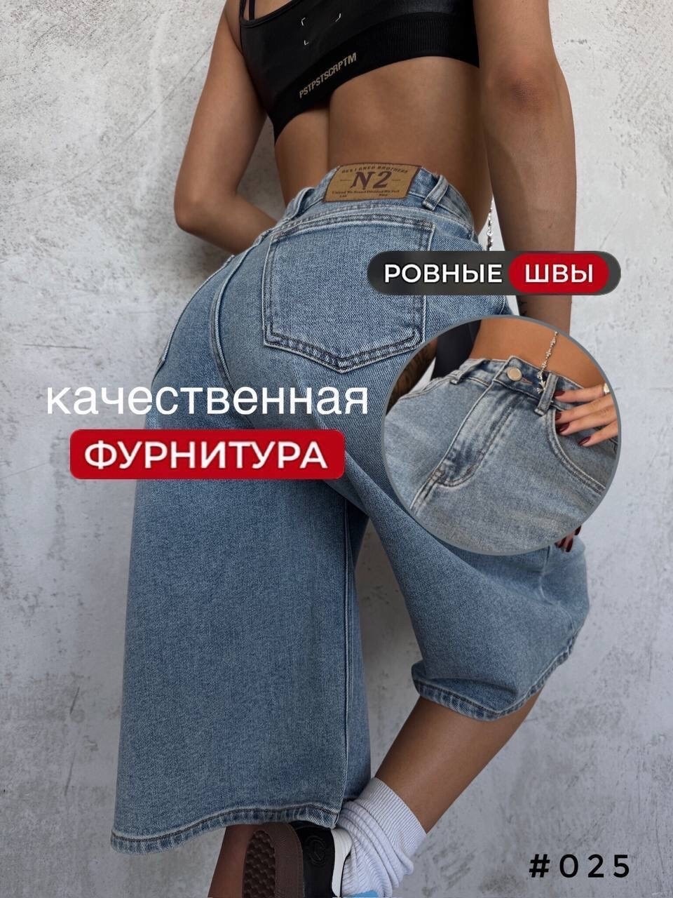 джинсовые шорты бермуды,шорты джинсовые удлиненные бермуды,шорты джинсовые летние бермуды,шорты бермуды широкие,шорты бермуды