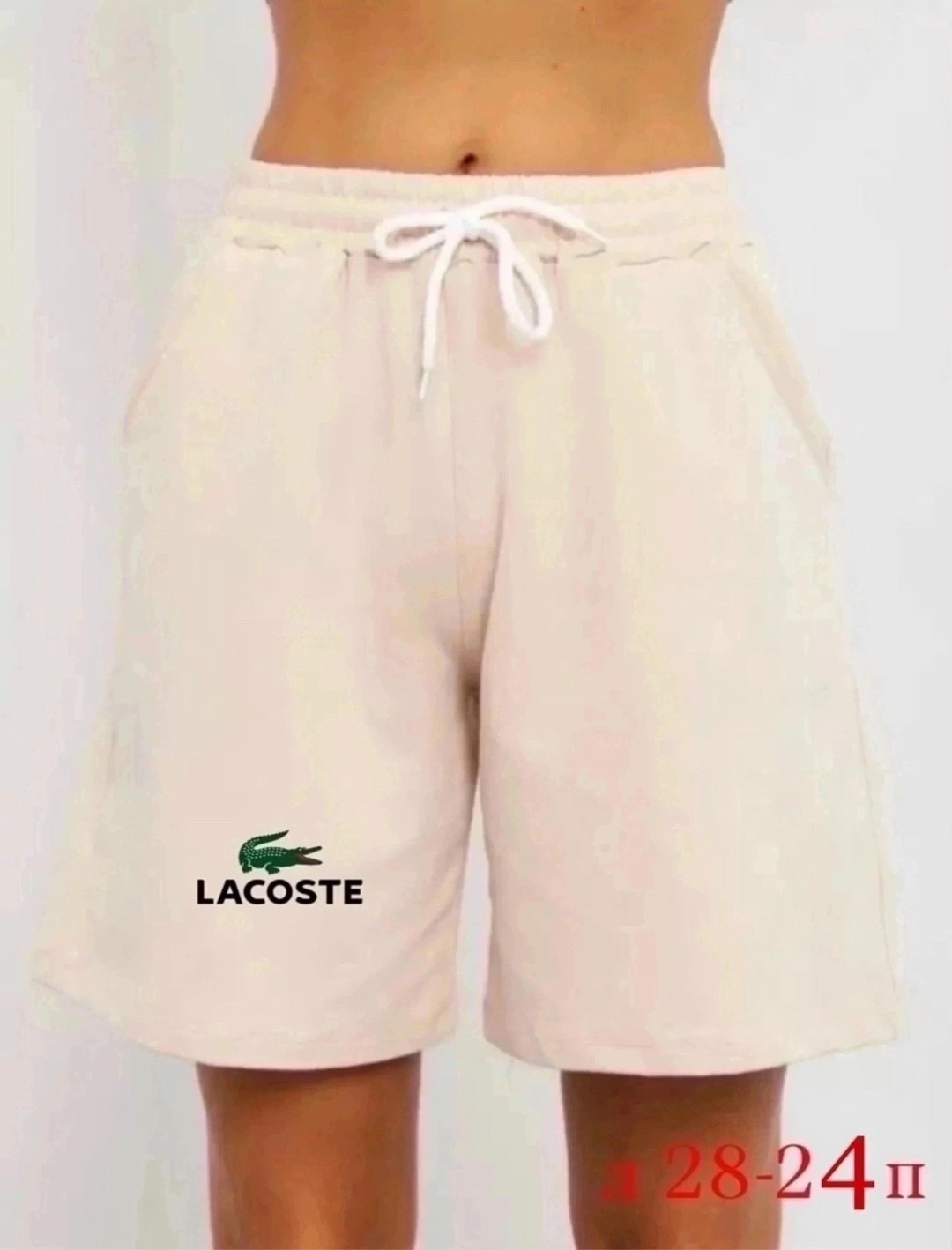 шорты lacoste,спортивные шорты lacoste,бежевые длинные шорты,шорты тканевые женские,шорты женские