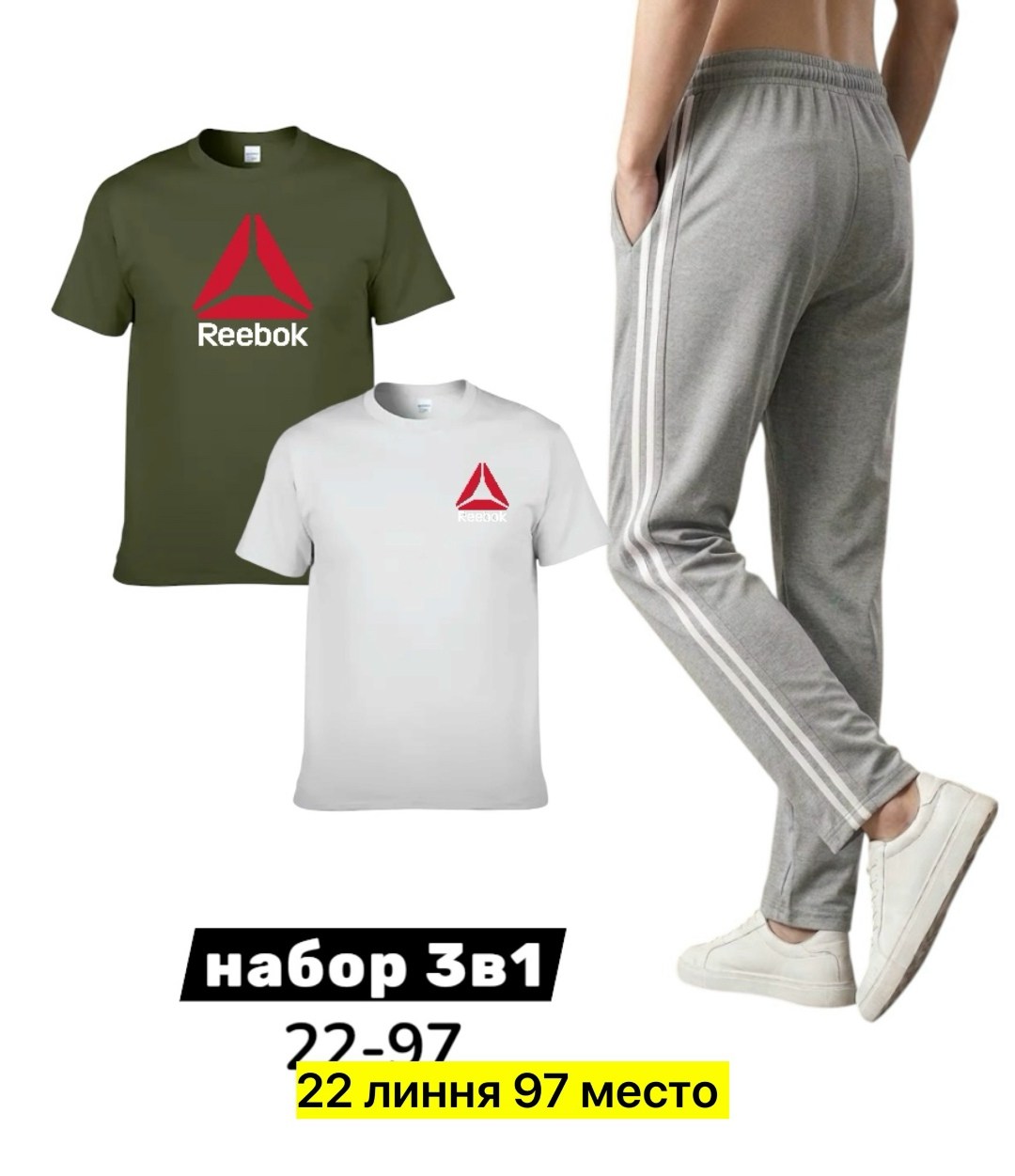 спортивные костюм,штаны спортивные,костюмы спортивные мужские,костюм мужской,спортивные брюки мужские